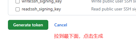 生成github token